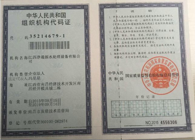 稅務(wù)登記證