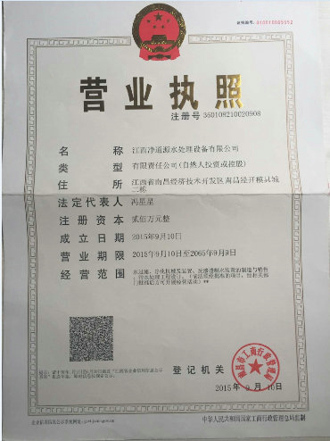 營(yíng)業(yè)執(zhí)照